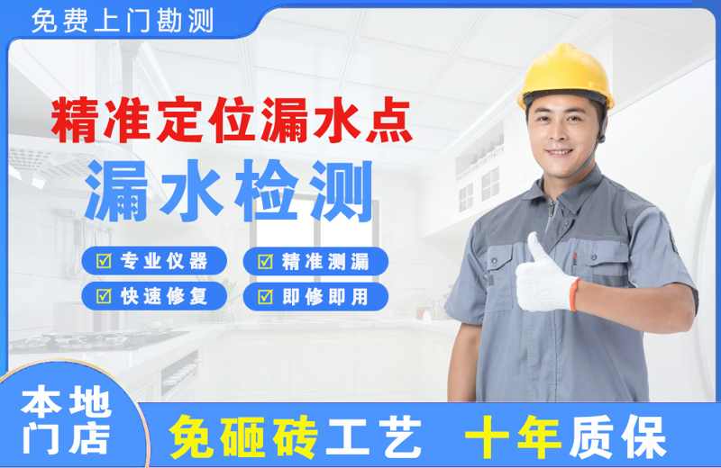 博兴精准测漏点